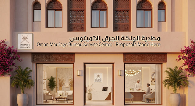 Oman|Marriage Bureau