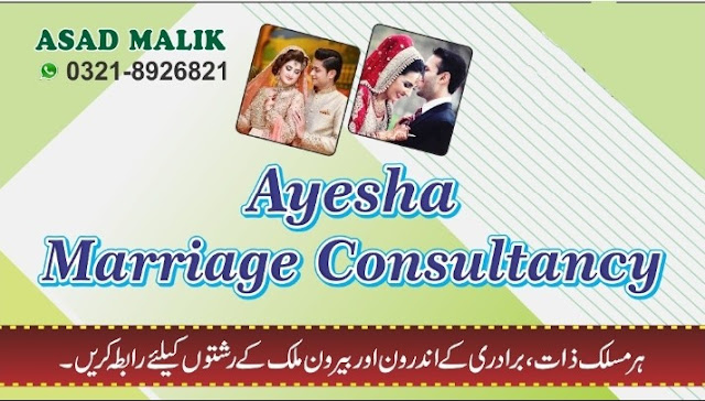 Marriage|Rishta|Proposal|Shadi|Bureau|Abroad
